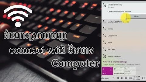ដំណោះស្រាយបញ្ហាconnect wifiមិនបាន