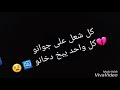 حالات واتساب   عشيري مبلي