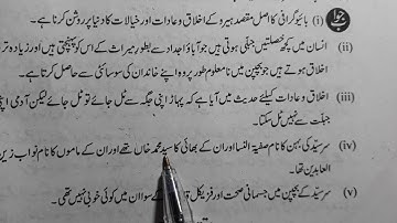 Chapter 4 class 10 with  answer Altaf Hussain Hali Sir Saiyyad Ka Bachpan Nawa e urdu ncert