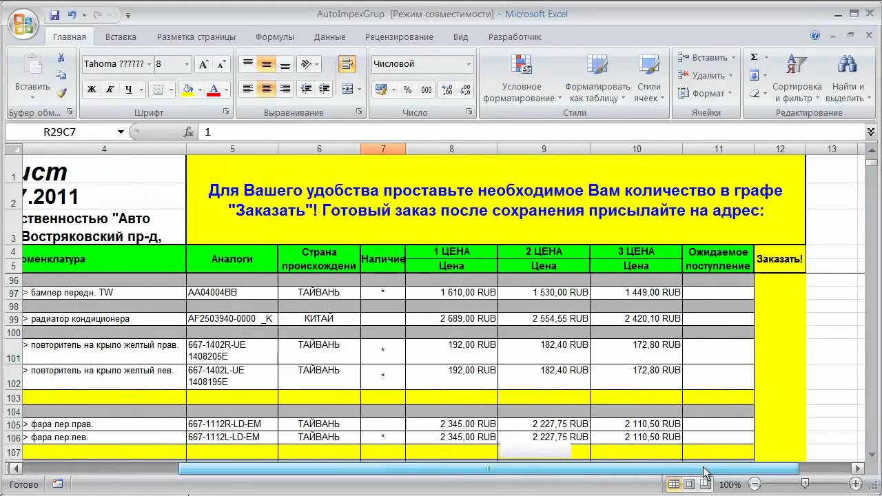 прайс лист пример. издательство аруна. райс лис с. прайс лист книжного магазина. прайс издательства просвещение.