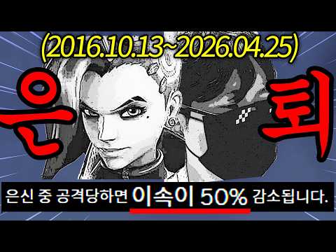 오늘부로 솜브라 접습니다. 10년 여정의 끝, 마지막 영상 ※어그로X 진지O