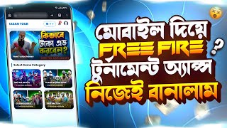 No Coding Mobile দযই Tournament App তর করন Free Tournament Project Android App
