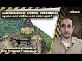 Как гайканская церковь Эчмиадзина присвоила албанское наследие?