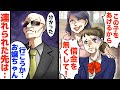 【LINE】実子の姉だけを溺愛し私を差し出した母親「借金の代わりに娘を好きにして!」→5年後、妹の私が有名になったのを知った母は・・【スカッとする話】