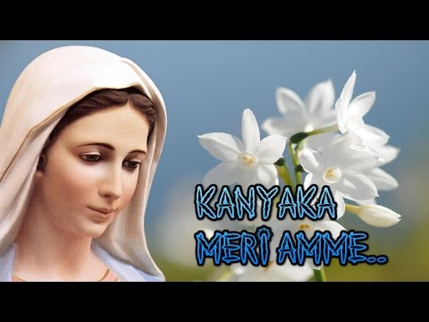 kanyaka-meri-amme-|-ave-ave-ave-|-mariyan-songs-|-mother-mary-songs