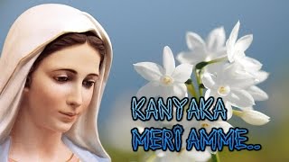 kanyaka meri amme | Ave Ave Ave | Mariyan songs | Mother Mary songs