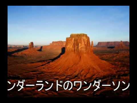 藍坊主/ワンダーランドのワンダーソング