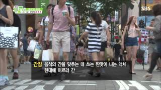 생방송 투데이 130726 #14(3)