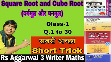 Square Root & Cube Root-1 Madhav Sir | rs aggarwal Three writer maths |Quantitative Aptitude | Short