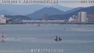 EF65 2117〔1〕東京メトロ13000系甲種輸送 巛巛