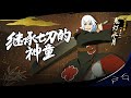 Suigetsu [Taka] Gameplay! | Naruto Online