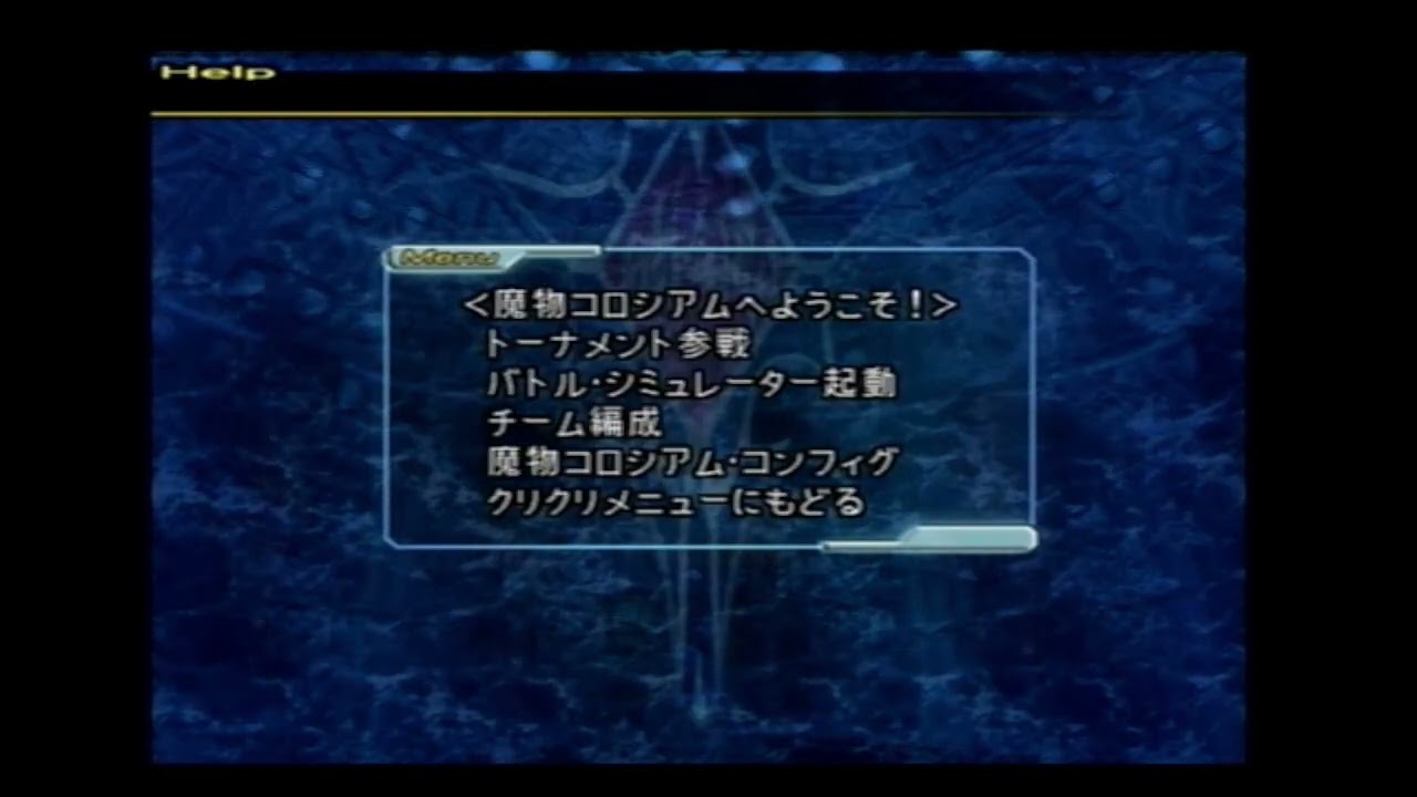 FFX-2　魔物人生