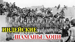 Очищение от «лишних»: что предсказали миру индейцы хопи до 2035 года