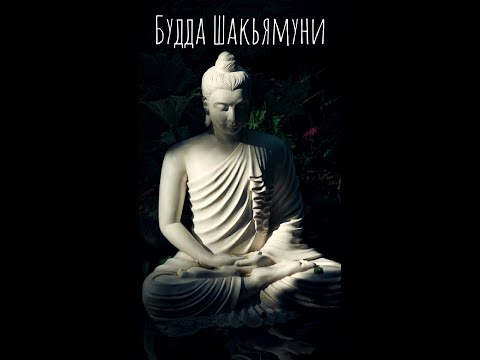 Будда Шакьямуни. Очень Сильные и Невероятно Полезные Изречения Будды Шакьямуни