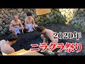 2020年元旦にらくら祭り【三重県尾鷲市九鬼町】