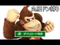 丸腰の星、LEGEND級を殲滅してしまったのでDLCを薙ぎ払う配信【スマブラSP】