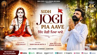 Sidh Jogi Pia Aave | ਸਿੱਧ ਜੋਗੀ ਪਿਆ ਆਵੇ | Jassi Galley | Baba Balak Nath Ji | Official 4K Video