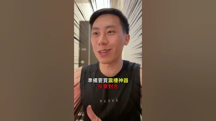 ‼️樓上鄰居太吵，該怎麼蒐證！？#鄰居噪音#公寓大樓 - 天天要聞