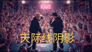 🌃 “Skyline Shadow (天际线阴影)” – Rap Trap Synth 🌃