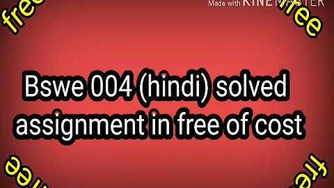 Bswe 004 solved assignment in Hindi