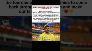 sanju samson promises to play well in next season #ipl #csk #dhoni#samson