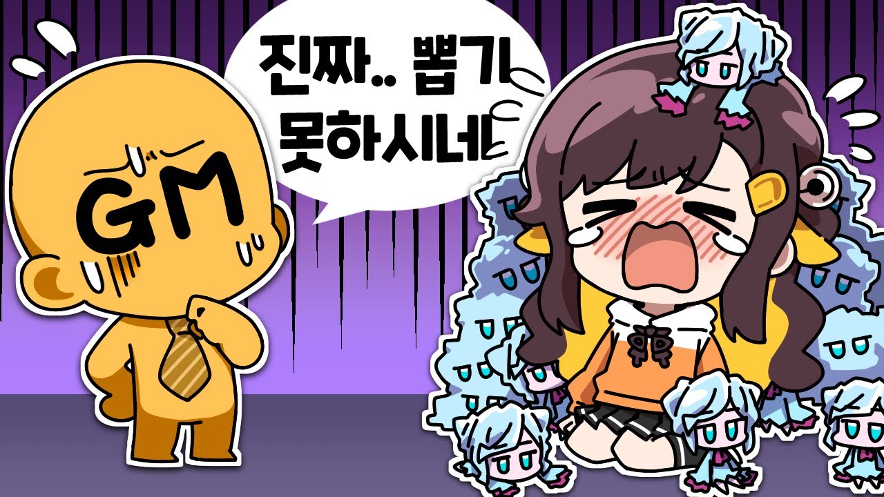 【 탬탬버린 】 - 운영자가 인정한 똥손 김점례....