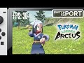 Czy warto kupić Pokemon Legends Arceus na Switcha? raPORT