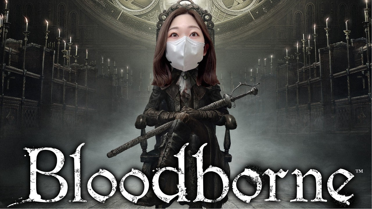#6 ブラッドボーンを完全初見でプレイします【Bloodborne】