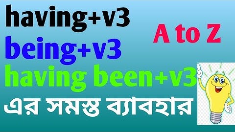 having+V3, being+V3 & having been+V3 এর সমস্ত ব্যাবহার A to Z
