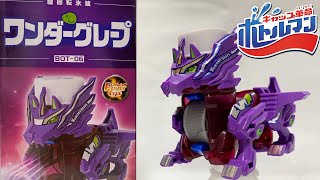 BOT-06 ワンダーグレープ【キャップ革命ボトルマン】
