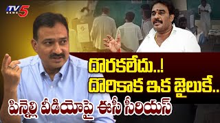 AP EC First Reaction on Pinnelli Ramakrishna Reddy Broke EVM Video | TV5 News