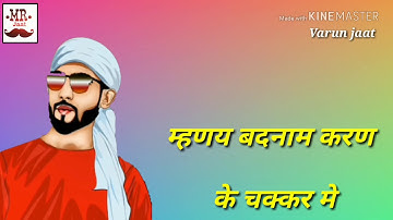 New haryanvi badmashi  whatsapp  status ||| by mr.jaat