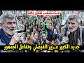 جديد الكبير عـزيز الفيصلي وتفاعل جمهور كميت مهرجان قمر العشيرة المـركزي ميسان قضاء الكميت 