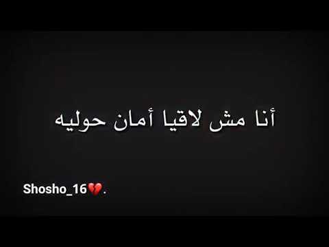 عايزة اهرب من الناس والدنيا نانسي عجرم