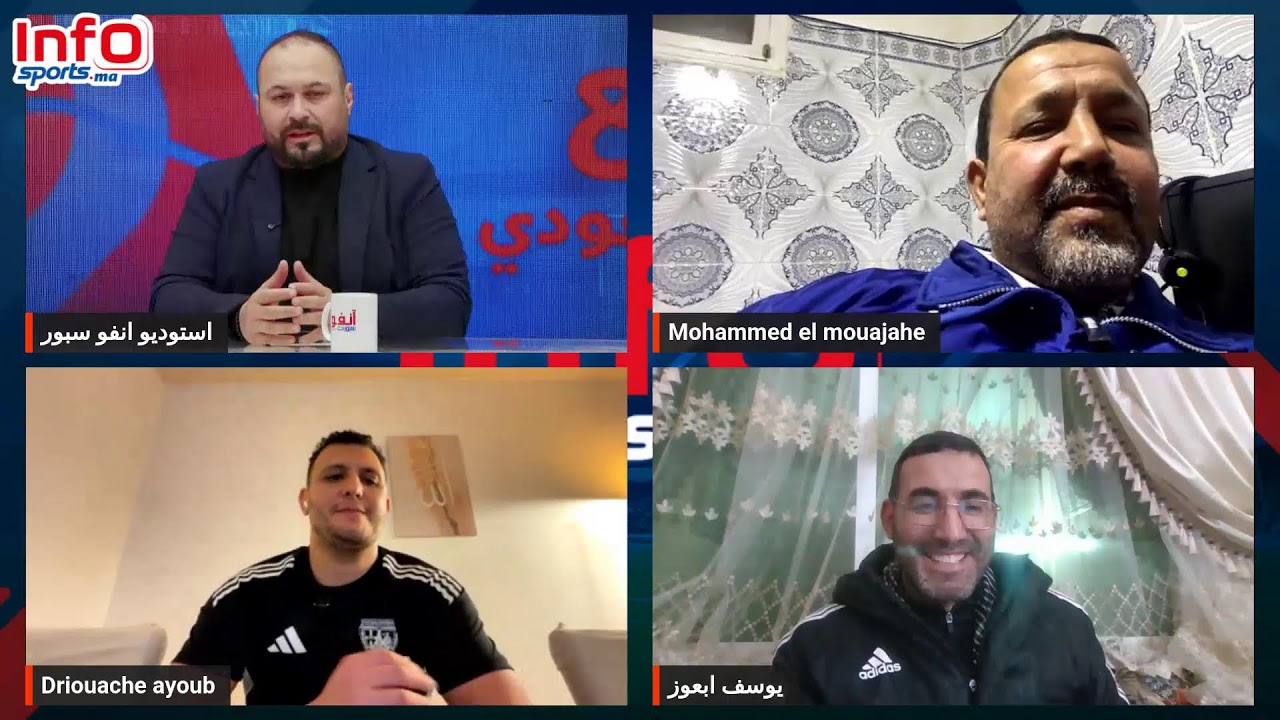 لايف..بلاغ العصبة.بنشيخة بطنجة.مناقشة الحالات التحيكيمة المثيرة للجدل.وماذا يقع بالتحكيم المغربي؟