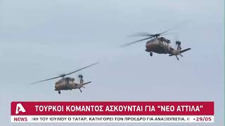Προκλητική φιέστα στην Τουρκία για την Άλωση της Κωνσταντινούπολης