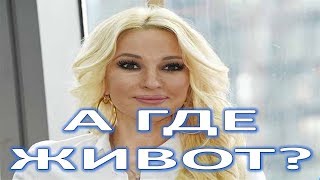А где живот у беременной Кудрявцевой? А где живот у беременной Кудрявцевой?