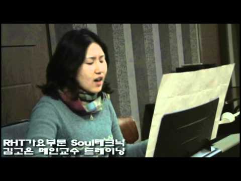 [보컬학원] 성운보컬 RHT - 입시 - 가요 - soul 테크닉 트레이닝 - 다시 사랑할 수 있을까 #발성학원 실용음악학원