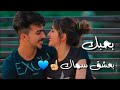 بحبك بعشق سماك حلا وتساب حب عشق اجمل حلات رمنسي اغني حب بحبك بعشق سماك حلا وتساب حب عشق اجمل حلات رمنسي اغني حب