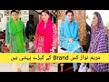 Maryam nawaz spotted wearing pakistani designer dresses  dress designs 2023 collection
