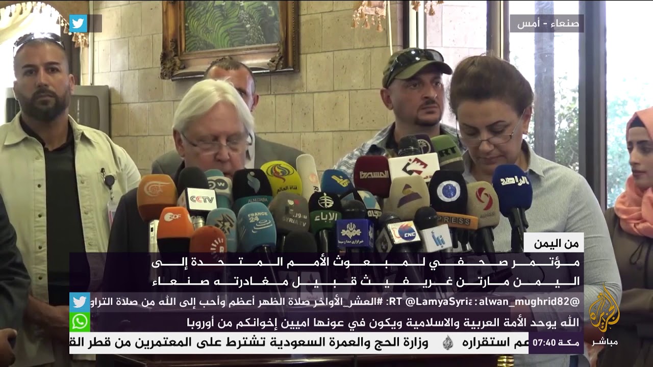 كلمة لمبعوث الأمم المتحدة إلى اليمن قبيل مغادرته صنعاء