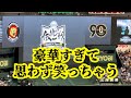 【豪華すぎ】阪神VS巨人 OB戦　スタメン発表
