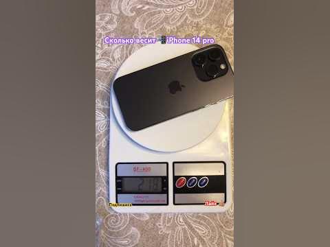 Сколько весит iPhone 📱 14 pro#iphone14 pro# вес#shorts - YouTube