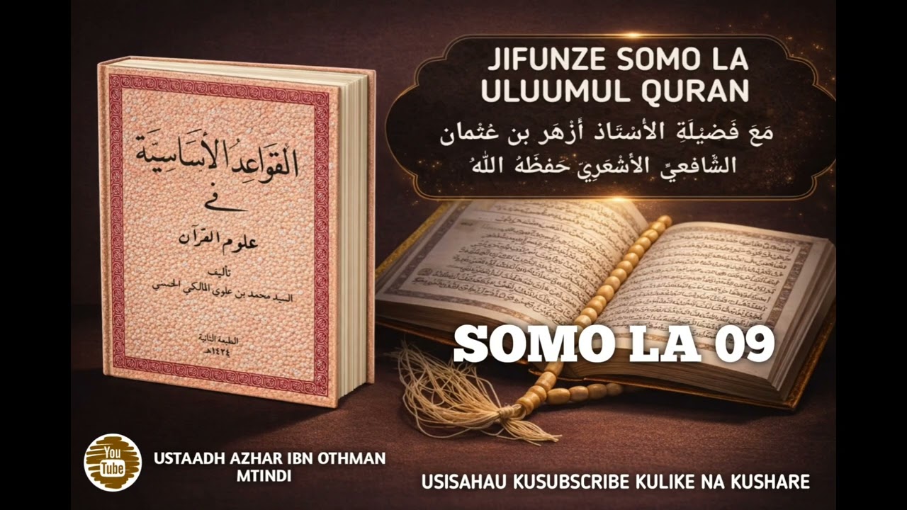 JIFUNZE SOMO LA ULUUMUL QUR-AN || SOMO LA 09 ||