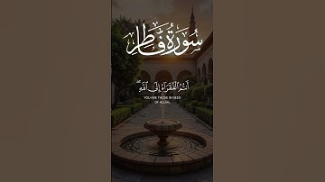 🌿 Surah Fatir (سورة فاطر) | A Powerful Reflection on Creation & Divine Mercy 📖✨