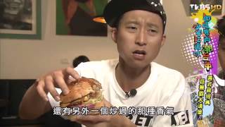 【台中】Burger Joint 美式夯漢堡食尚玩家浩角翔起20150928 