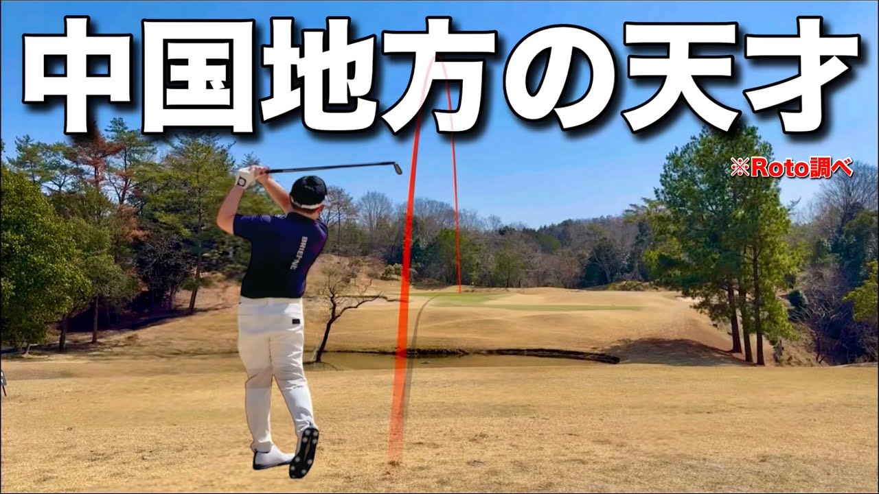 中国地方のレジェンドが本気を出してきた。37歳です。