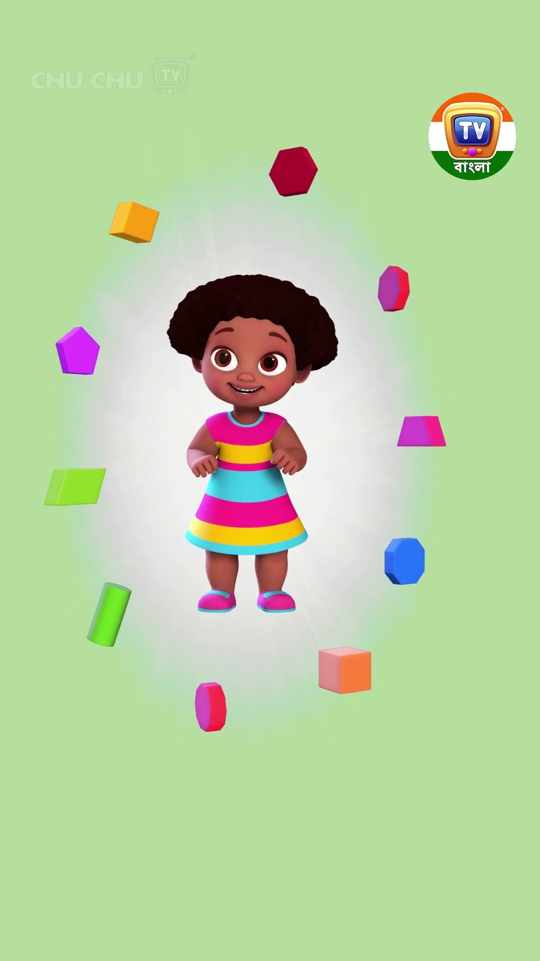 আকৃতি জানার গান বাচ্চাদের জন্য  #ChuChuTV #BanglaRhymes #Kidssongs #ShapesSong #Learningsongs