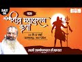 Live  shri shivmahapuran katha by ramgopaldas ji maharaj  12 may  pratapgarh u p  day 2
