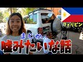 【理不尽】フィリピンの田舎で中古車の車検の手続きとかしたらこうなる【海外生活／パジェロ】